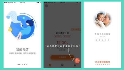 提高APP由“理解用户”到“提升用户体验”再到“精准营销”