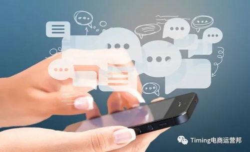 timing营销 短信营销渠道被堵,品牌如何通过私域获得新增长