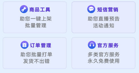 抖音电商发布九大入驻权益!可0元入驻