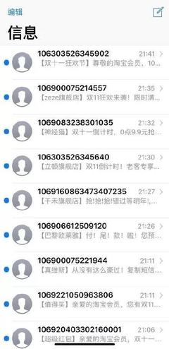 一个接一个提示音,双11你收到了多少短信?