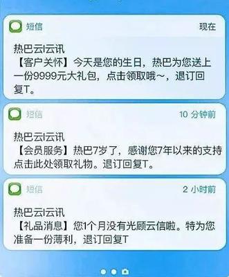 回复TD退订短信?所有选项都回复后,消费者崩溃了