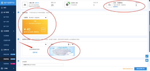 【达道干货】用好淘宝客户运营平台,提高转化率