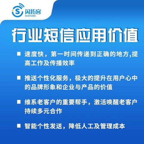 山西大数据短信平台