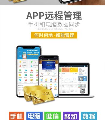 养生堂营销管理系统 会员营销维客短信 消费产品进销存 云上铺