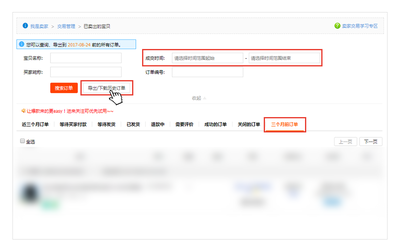 美折短信营销--淘宝大促、上新,如何更有效的使用短信营销