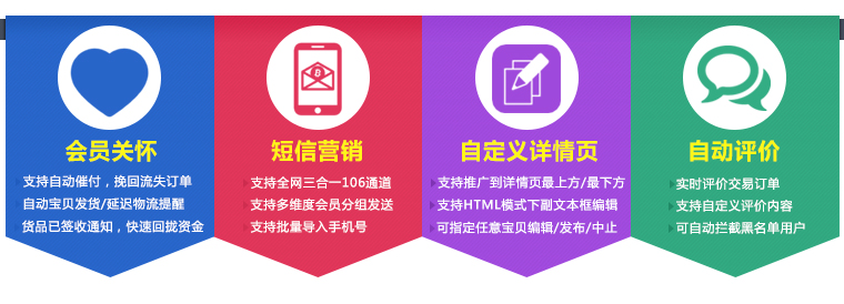 宝贝团_促销打折_一键手机详情页
