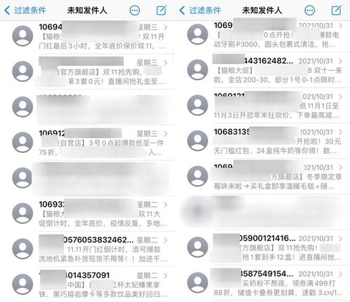 双十一,我收到上千条营销短信