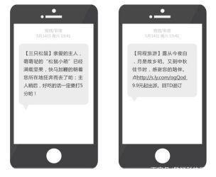 短信崛起 企业该如何做短信营销