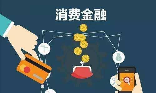 消费金融行业短信营销应用及分析