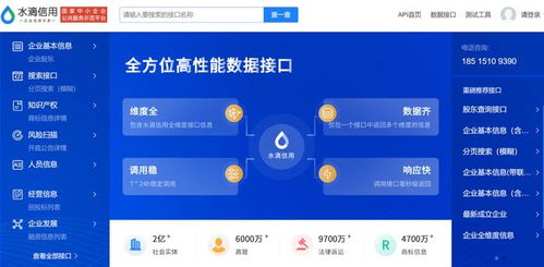 水滴信用 企业名录 工商数据 招投标信息 助力企业拓客销售