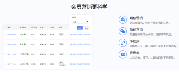 会员管理系统软件哪个好?2022年好用的会员管理系统推荐~