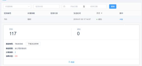 产品使用手册 盈鱼ma全渠道管理实操指南