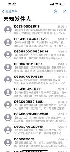 通讯Plus·行业深度 | 工信部管控双十一营销短信背后 垃圾短信公司年入上亿顶格处罚才3万