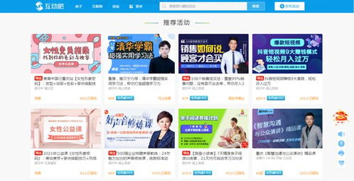 活动运营 10个超实用的活动发布渠道分享