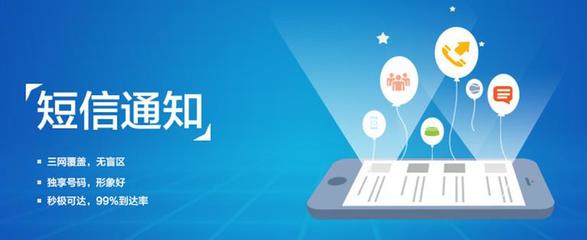 短信通知广告营销如何提高打开率