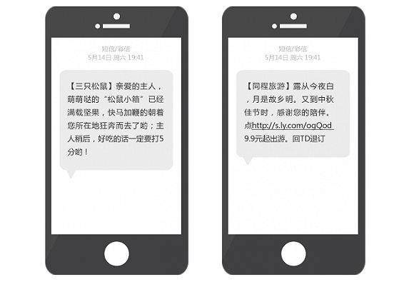 如何做短信营销让客户更容易接受