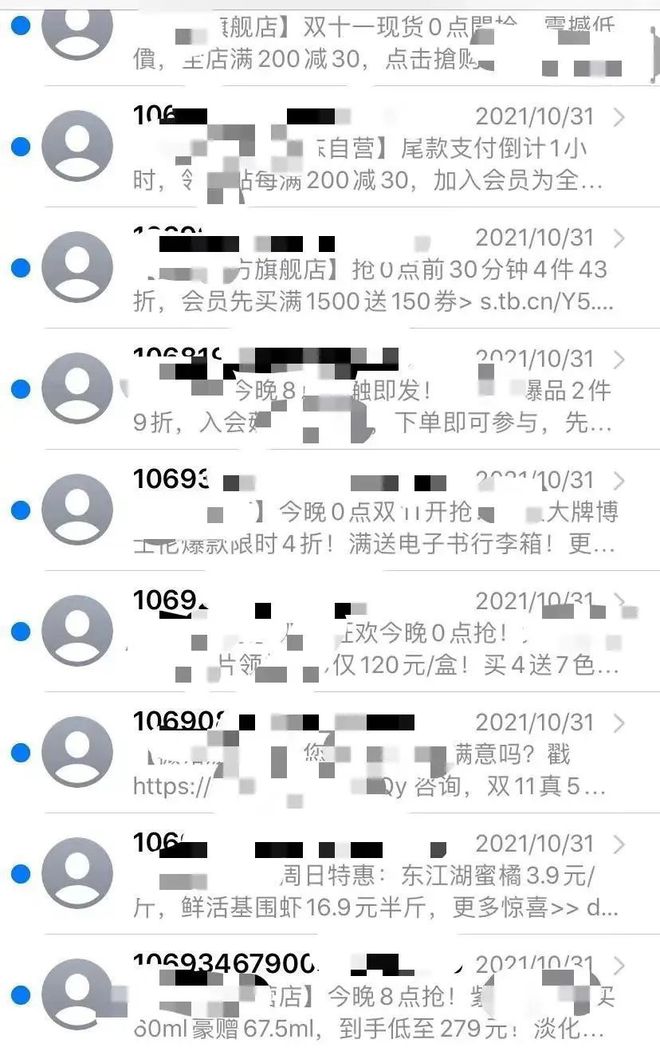 我叫一声“106短信”,你敢用实名答应么?