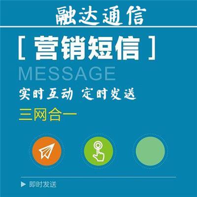 106短信平台相关产品推荐