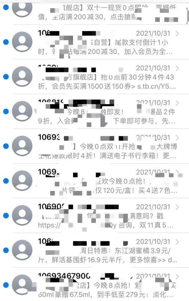 106开头垃圾短信泛滥?拦截垃圾短信,必须揪出李鬼