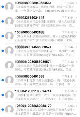 双11淘宝卖家短信营销必看的文案模板