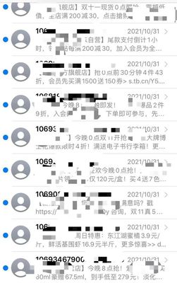又是106开头的短信!最近很多人都收到