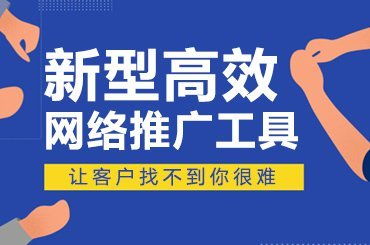 爆破式营销法 你知道几个 广州蓝奥信息