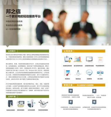 短信营销的优势与劣势