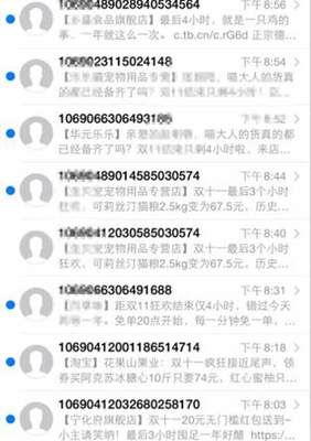 淘宝营销短信太烦人？学会这1招，手机立刻清净