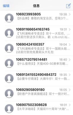 一条1毛，年入392亿！被微信打败的短信，为何依旧茁壮生长？