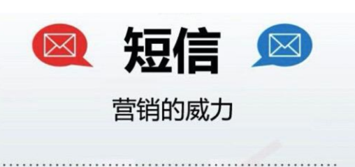 用心细心才是关键 初次给客户发短信的实用模板