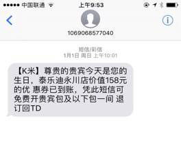 短信营销如何让这家KTV实现30倍营收增长